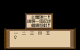 [Xuan-Yuan Sword 2 - скриншот №55]