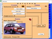 Я и Компьютер