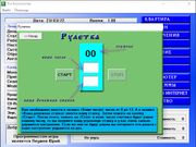 Я и Компьютер