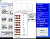 [Я и Компьютер - скриншот №11]