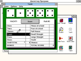 [Скриншот: Yacht]