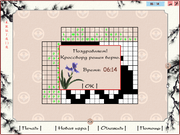 Японские головоломки: Кроссворды