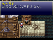 Ys V: Ushinawareta Suna no Miyako Kefin