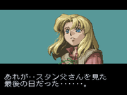 Ys V: Ushinawareta Suna no Miyako Kefin