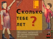 За детство счастливое наше