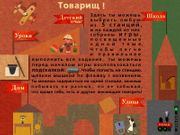 За детство счастливое наше