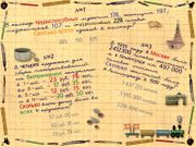 За детство счастливое наше