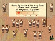 За детство счастливое наше