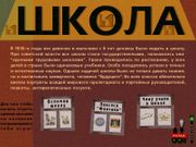 За детство счастливое наше