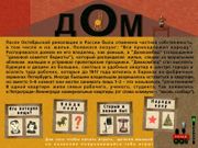 За детство счастливое наше