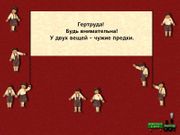 За детство счастливое наше