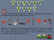 За детство счастливое наше
