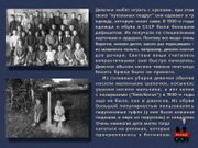 За детство счастливое наше