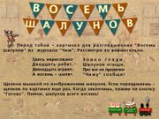 За детство счастливое наше