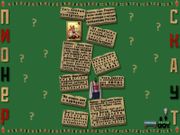 За детство счастливое наше