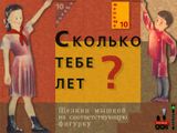 [За детство счастливое наше - скриншот №7]