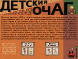 [За детство счастливое наше - скриншот №31]