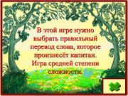 Занимательный английский для детей