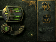 Zhanguo: Shihun-zhi Zu