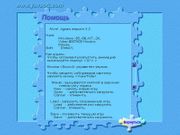 Живые картинки