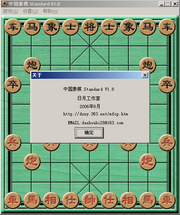 Zhongguo Xiangqi Standard