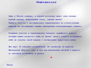 Зимнее ралли: Московская область