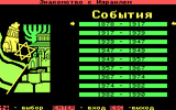 [Знакомство с Израилем - скриншот №22]