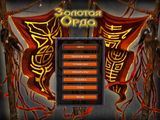 [Золотая Орда - скриншот №4]