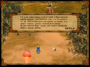 Звёздная корова. Эпизод I: Атака гномов