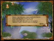 Звёздная корова. Эпизод I: Атака гномов