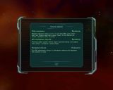 [Звёздные волки - скриншот №42]