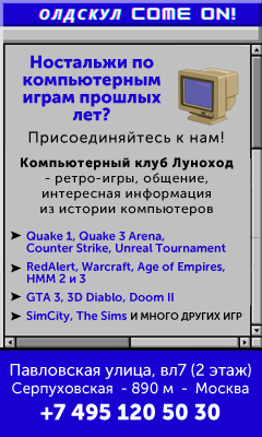 oldgames.ru - Старые Игры: бесплатно скачать - Oldgames