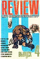 Файл:1994-04 (PC-Review).jpg