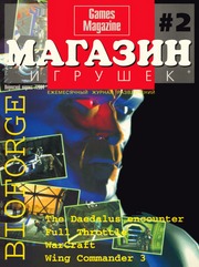 Файл:1995-02 (Магазин Игрушек).jpg