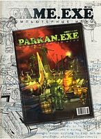 Файл:1997-03 (Game EXE).jpg