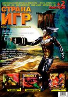 Файл:1997-04 (Страна игр).jpg