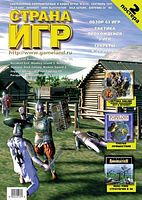 Файл:1997-09 (Страна игр).jpg