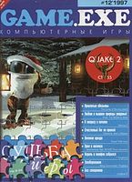 Файл:1997-12 (Game EXE).jpg