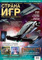 Файл:1998-01 (Страна игр).jpg