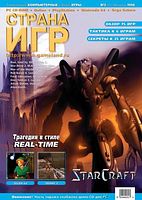 Файл:1998-02 (Страна игр).jpg