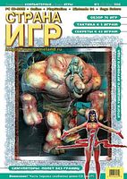 Файл:1998-03 (Страна игр).jpg