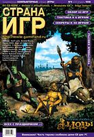 Файл:1998-04 (Страна игр).jpg