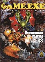 Файл:1998-05 (Game EXE).jpg
