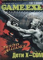 Файл:1998-08 (Game EXE).jpg