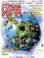 Файл:1998-11 (Страна игр).jpg