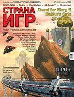 Файл:1999-02-2 (Страна игр).jpg