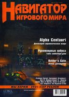Файл:1999-02 (Навигатор).jpg