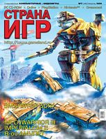 Файл:1999-04 (Страна игр).jpg
