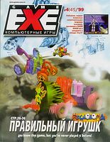 Файл:1999-04 (Game EXE).jpg