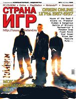 Файл:1999-05 (Страна игр).jpg